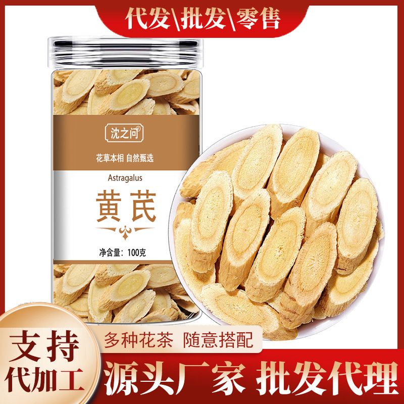 Astragalus tablets Huang's Beiqi Angelica angelica soaked in water…