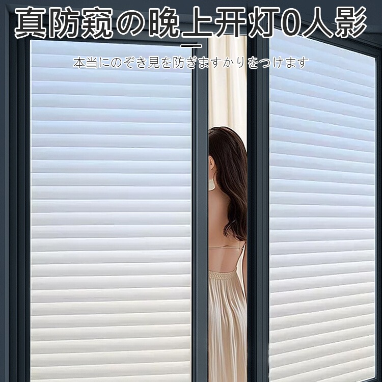 Japanese Louver Window Sticker Anti-Peeping Frosted Glass Film Translucent Opaque Bathroom Privacy Film