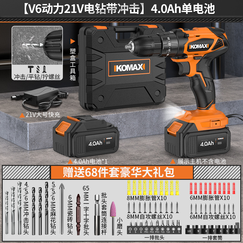 Perforación eléctrica de mano sin escobillas de impacto eléctrico de litio recargable doméstica perforación de pistola herramienta perforadora destornillador eléctrico multifuncional