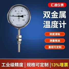 流量计;压力表;压力变送器