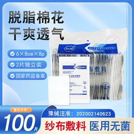 医用包;家居消毒液;一次性医用材