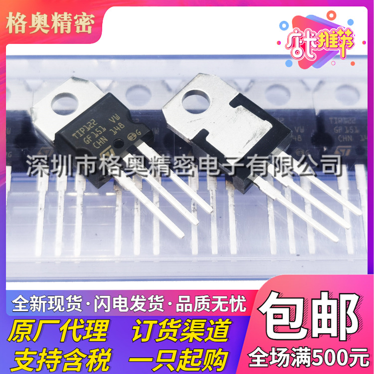 全新原装 STF10P6F6 TO-220-3  1个P沟道 耐压:60V 电流:10A