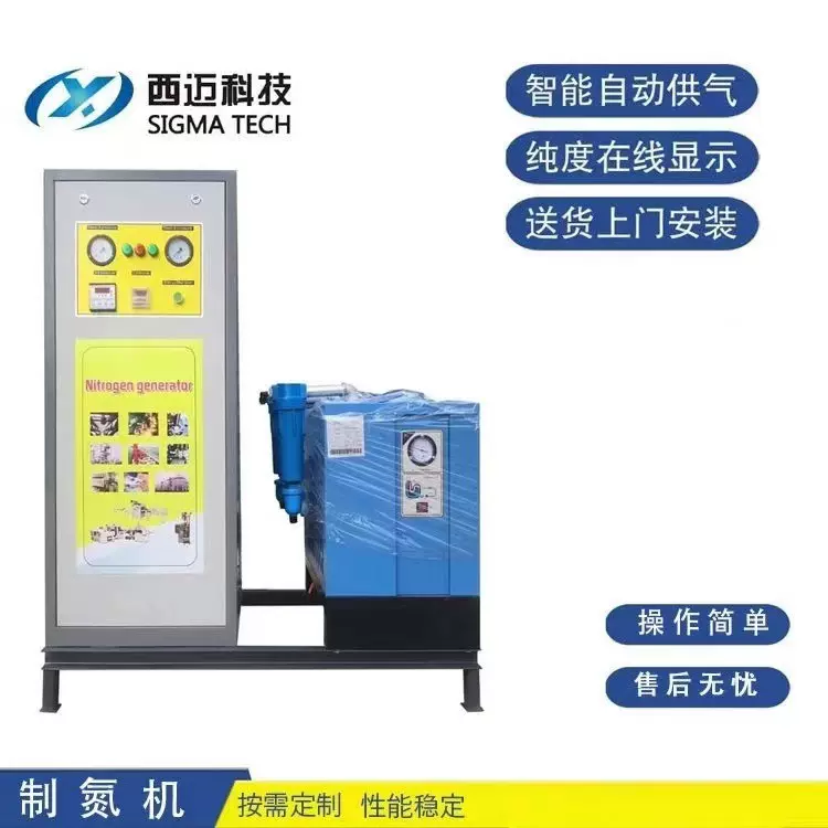 厂家销售食品包装用小型制氮机 充氮机  量大价优 制氮设备空压机
