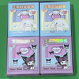 Boxed quiet book material bag melody coolomi pinch music primary school children hand decompression toys wholesale