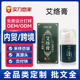 OEM艾络膏橄榄舒爽持久按摩膏凝胶精华乳代加工源头厂家裸装样品