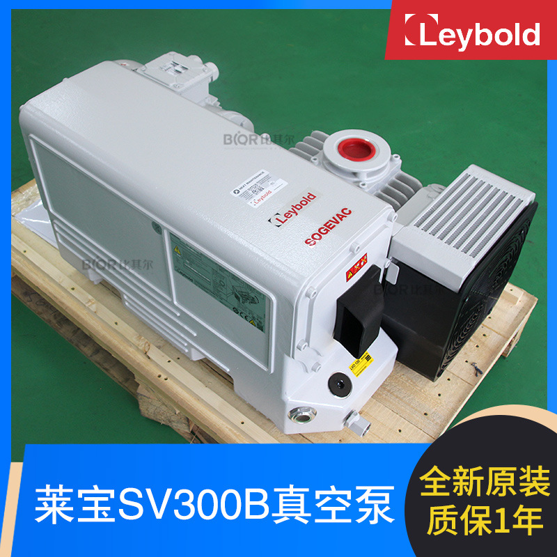 原装莱宝SV300B真空泵 现货销售