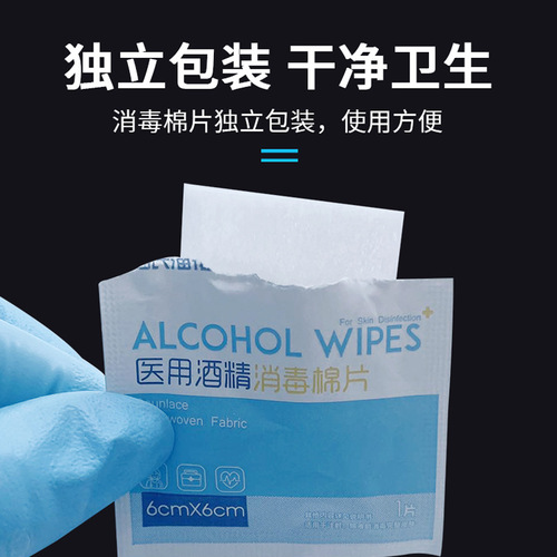 Haishi Hainuo 75° alcohol cotton wipes disposable cleaning medical alcohol cotton pads wholesale