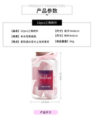 Rubyface Cross-border Dry and Wet Dual-Use Non-Latex Makeup Tool, 12 Bottles and Jars Set, Triangular Fan Powder Puff