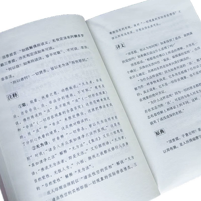 Ди́амантовая сутра, тысяче-летняя книга мудрости и истинное значение свободы жизни, оказали огромное и глубокое влияние на китайский буддизм.