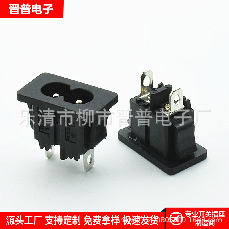 AC电源插座AC-027 卡式8字插座 两孔实芯针AC8字尾母座 AC插座
