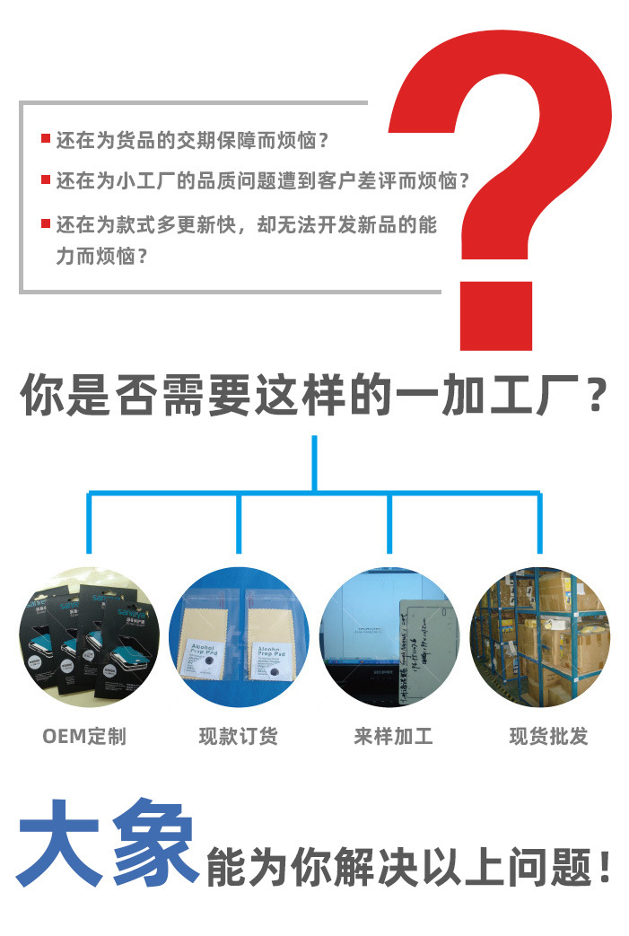 苹果iPhone 13钢化膜