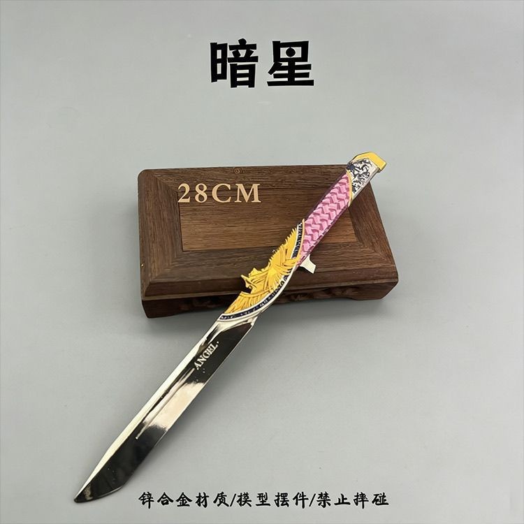 三角洲合金暗星28cm合金材质材质小龙模型摆件高颜值还原精致