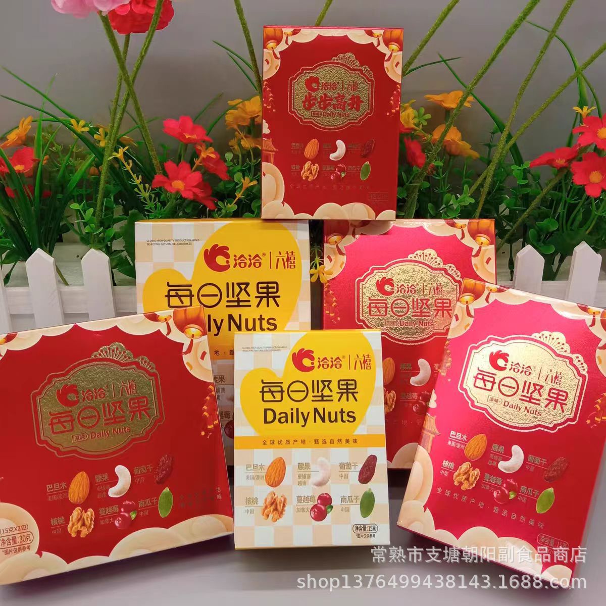 洽洽每日坚果盒装15g 30g结婚庆高档伴手礼休闲零食零售批发