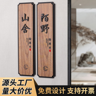 Acrylic Hotel Door Plate Chinese Box Tea Room Signs Light Luxury High-end Homestay Creative Stereoscopic Signs