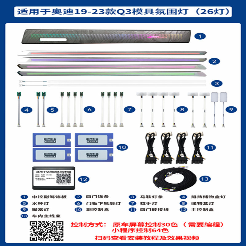 Aplicable al modelo de molde de lámpara de atmósfera especial Q3 19 - 23