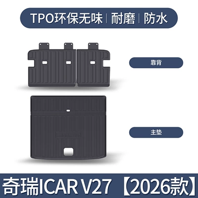 Chery Icar V27 Trunk Mat Trunk Mat - chery-icar-v27-main-cushion-backrest-dedicated-3d-three-dimensional-high-edge-10090