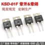 突跳温控t0220ksd-01fpcb