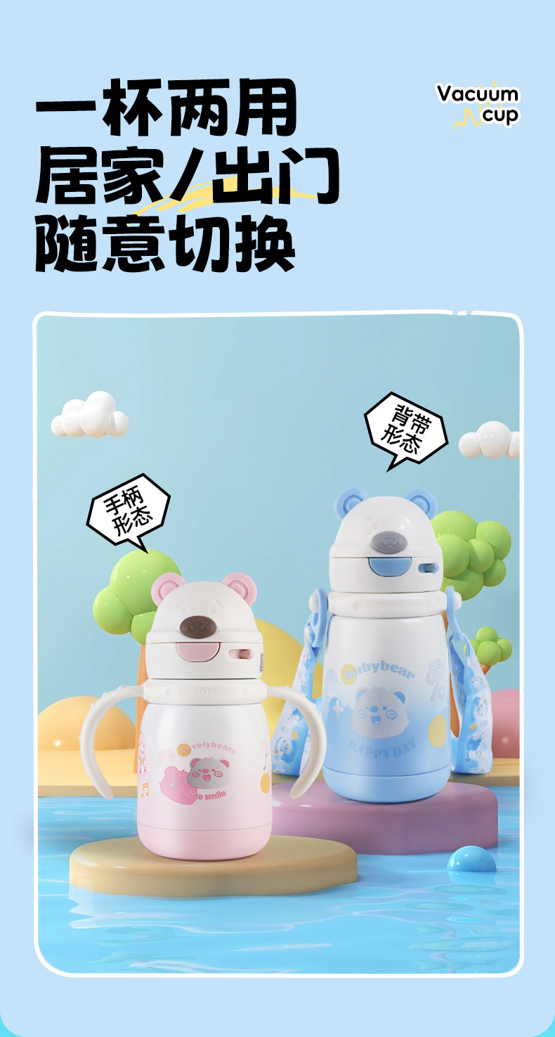 Stainless Steel Infant Insulated Cup with Gravity Ball, Lying-Down Drinking Straw Cup, Handle, Shoulder Strap, Cartoon Water Cup
