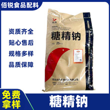 天津糖精钠8-12目40-80目食品级甜味剂500倍蔗糖甜度糖精糖精钠
