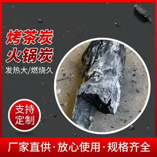 加工煮茶食品烧烤果木炭室内无烟实木高温除味吸潮包邮耐烧速燃