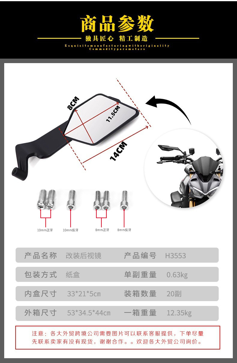KTM250/390/790 Applicable to Motorcycle Rear View Mirror Universal Wide Angle Fixed Wind Wing Mirror Adjustable Rear View Mirror
