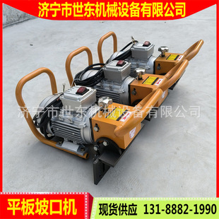 Supply Shidong portable steel plate welding beveling machine portable 1.1kw electric edge milling and trimming machine with adjustable angle