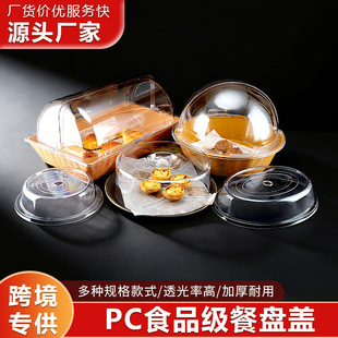 【2026新款】透明材质防尘盖PC38 - 高透光防尘机箱面板｜支持RGB｜暑期促销