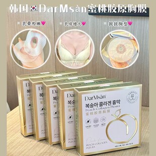 Peach Collagen Pleural Collagen Pleural Breast Care Patch Lifts, Firms, Moisturizes and Moisturizes