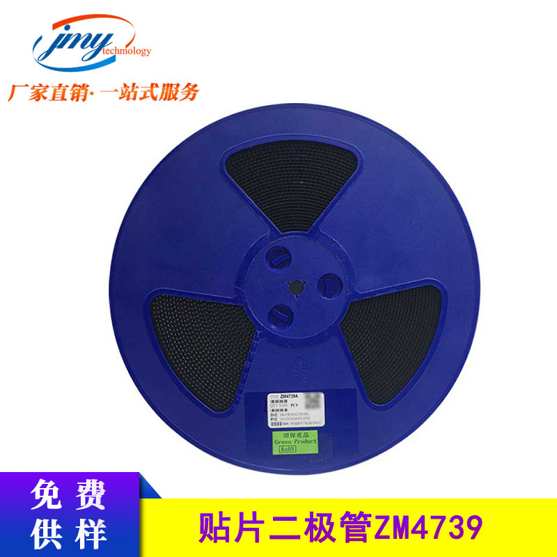 ST先科 贴片稳压二极管 ZM4739 封LL41 1W玻璃二极管 9.1V 现货