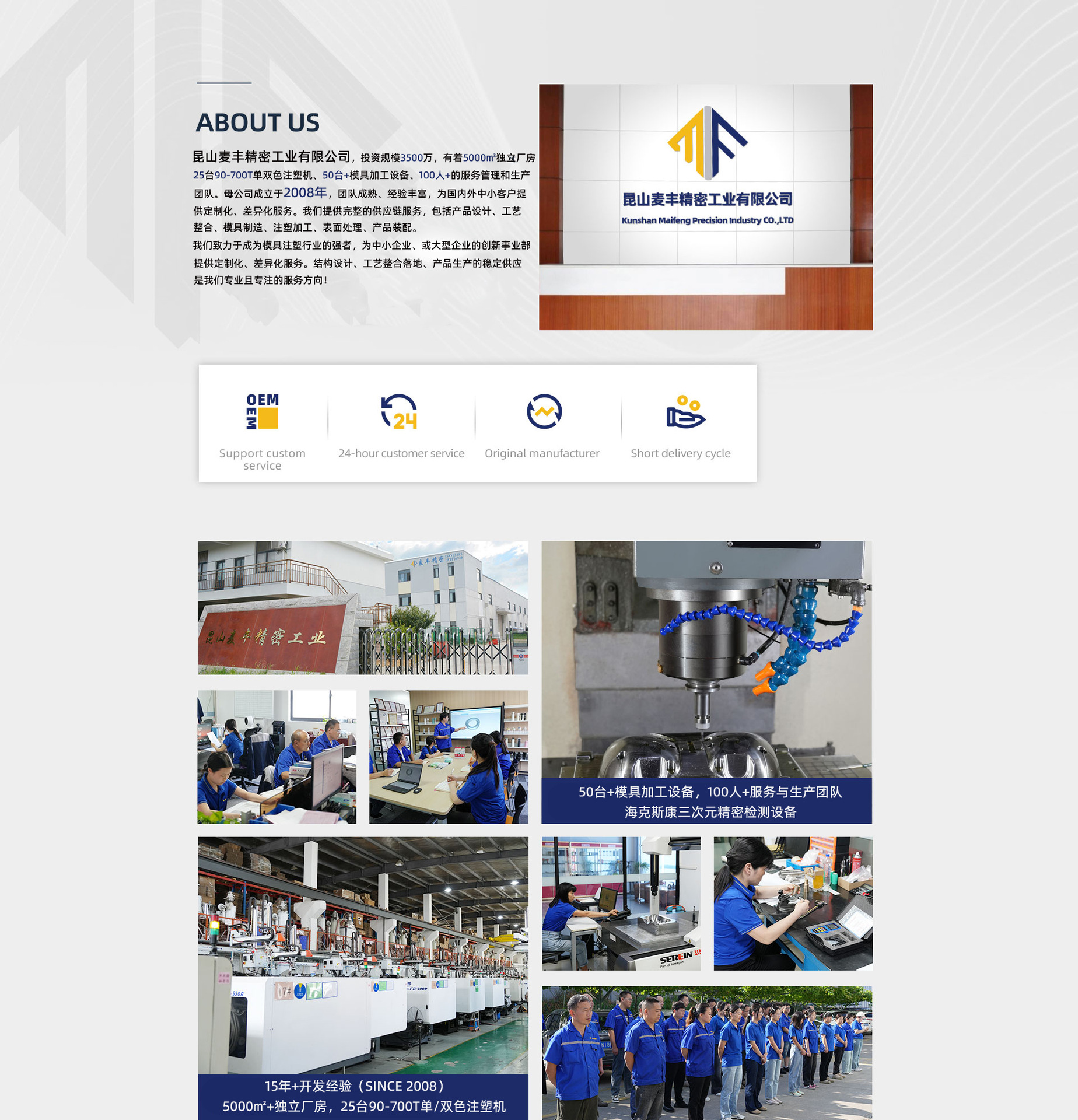 公司介绍 详情页