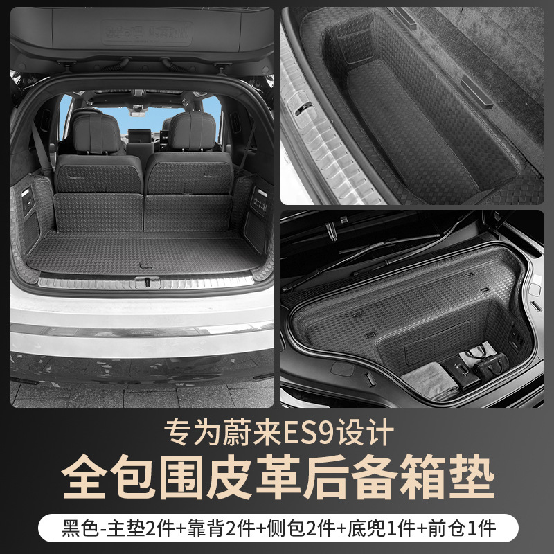 Suitable for 26 Models of Nio Es9 Trunk Mats, Full Surround Modified Decorative Seat Backrest Trunk Mat Interior Accessories