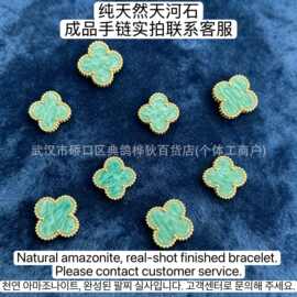 天河石手链CNC纯天然高版四花草男女情侣同款轻奢高级感直播批发