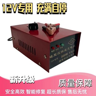 12V����܇С؛܇�I܇Ħ��܇�ƿ��늙C���ܿ�����늳�ͨ�ó����