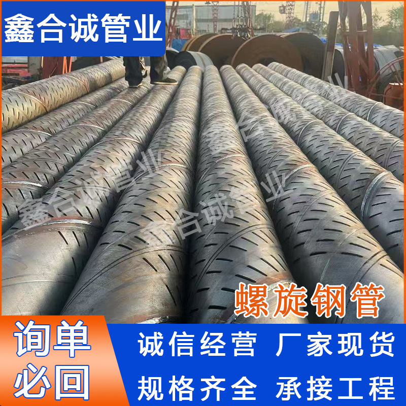 国标桥式滤水管孔式螺旋钢管碳钢滤水管圆孔219抗压地铁降水井管