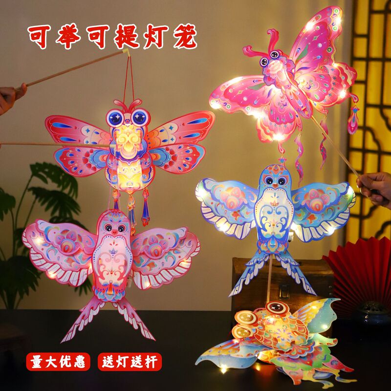 中秋节灯笼蝴蝶灯笼可提举diy材料古风手工宫灯儿童手提发光花灯|undefined