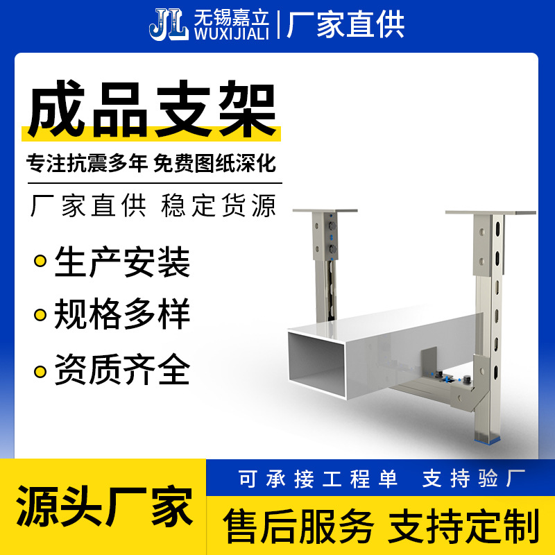 厂家直营 抗震支架 不锈钢抗震支架 垂直管道抗震支架 型号规格全