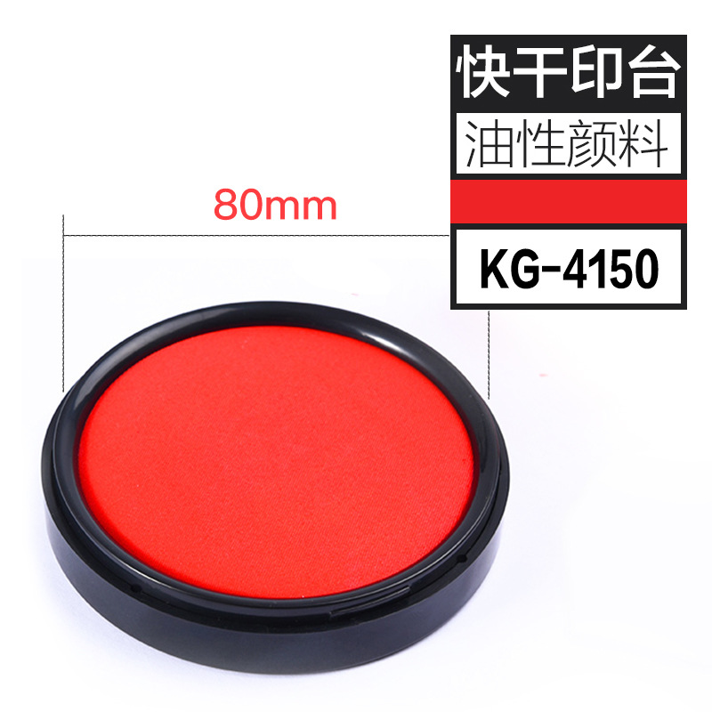 Kdedeu (KW-triO) rojo redondo segundo cojín de tinta seca sello de fango sello Indonesia Finanzas