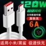 小米65wtype-c6a红米数据线