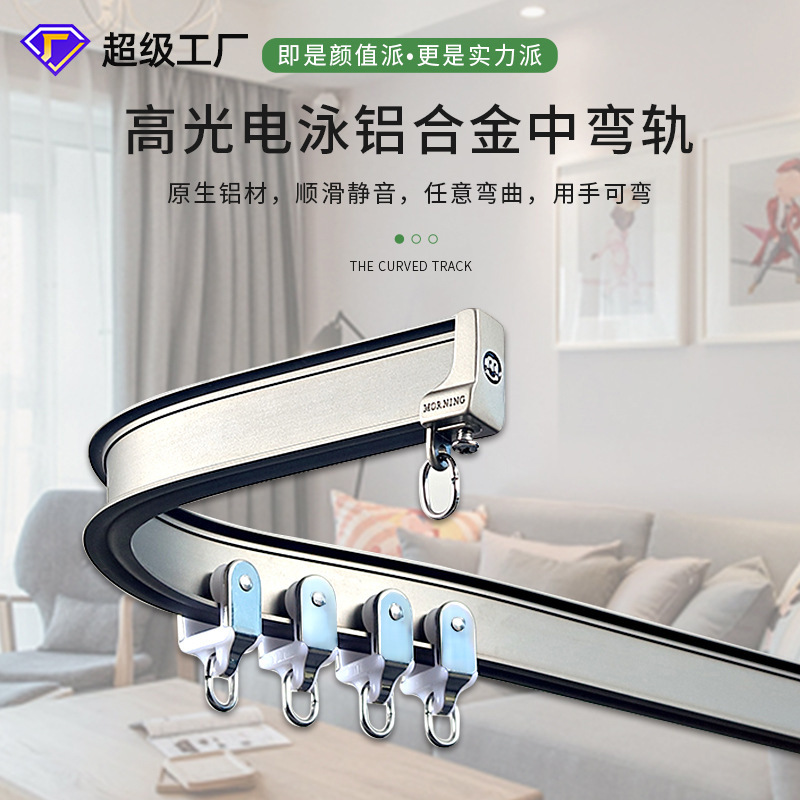 Jinfulong transfronteriza cortina flexible pista cortina curva pista de la ventana de la Bahía pista L-tipo en forma de U aleación de aluminio pista curva