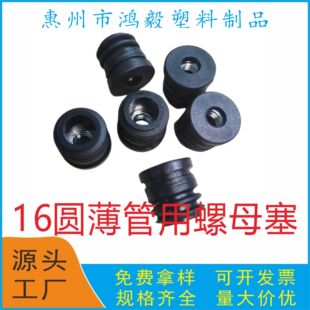 ���_�l�䲻�P䓹�16�AM6��ĸ��0.35������16�A��M6���z����ĸ����