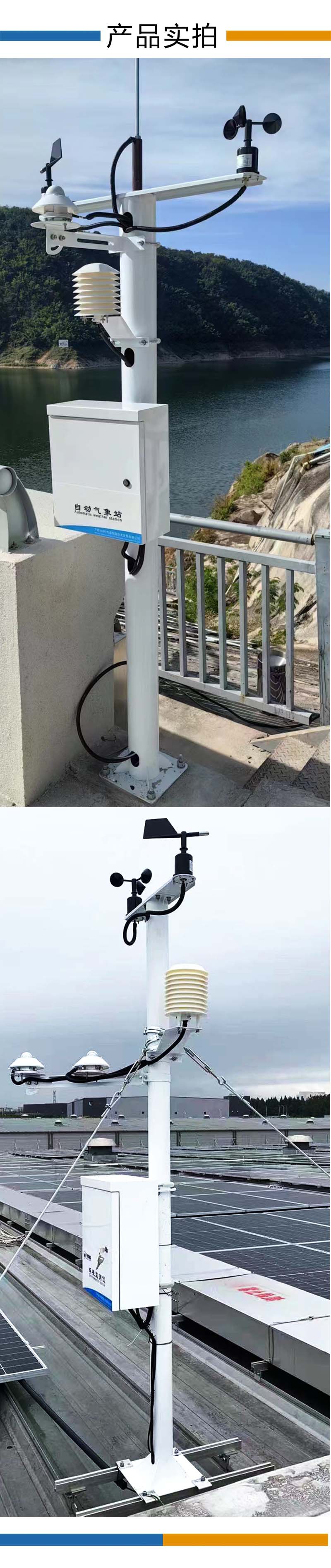 五要素光伏环境监测仪