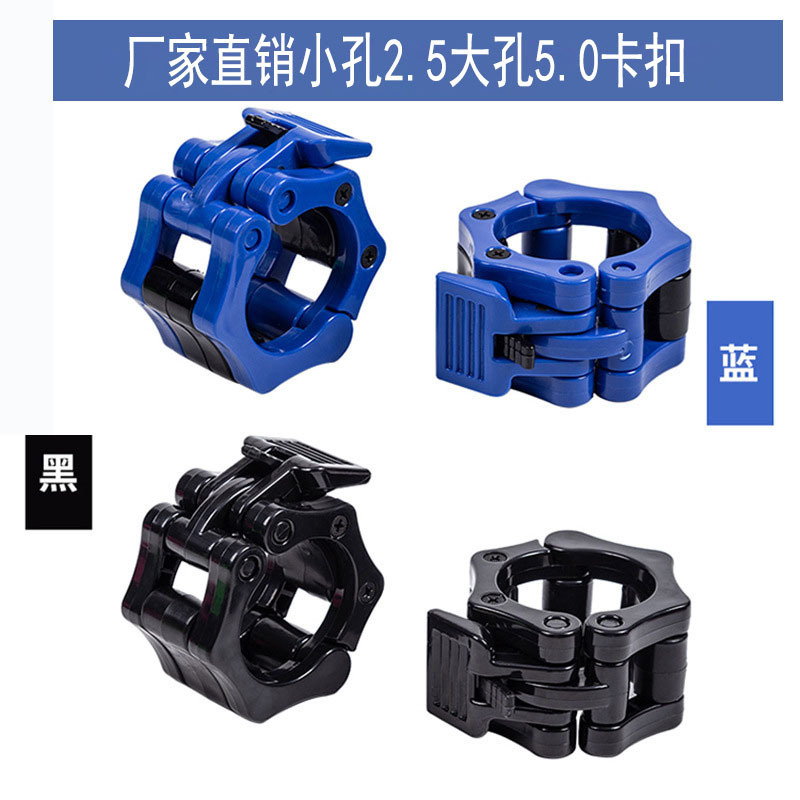 Weightlifting barbell quick buckle Bell plate card sleeve Olympic bar Chuck barbell bar buckle 25mm