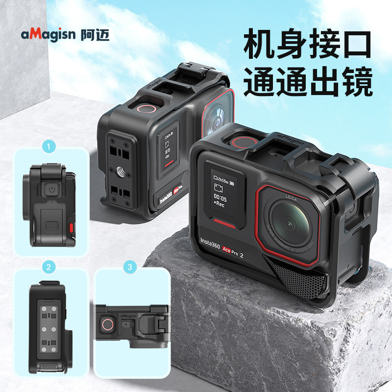 aMagisn阿迈影石Insta360AcePro2兔笼AcePro横竖拍保护框配件|undefined