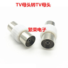 ֱ�N�о��ҕ�� TV �����^/RF/ֱ��/���L���B���^/�pͨ�^ ĸ��ĸ