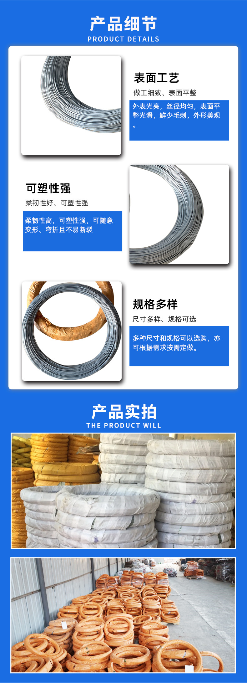 镀锌铁丝详情页2.jpg