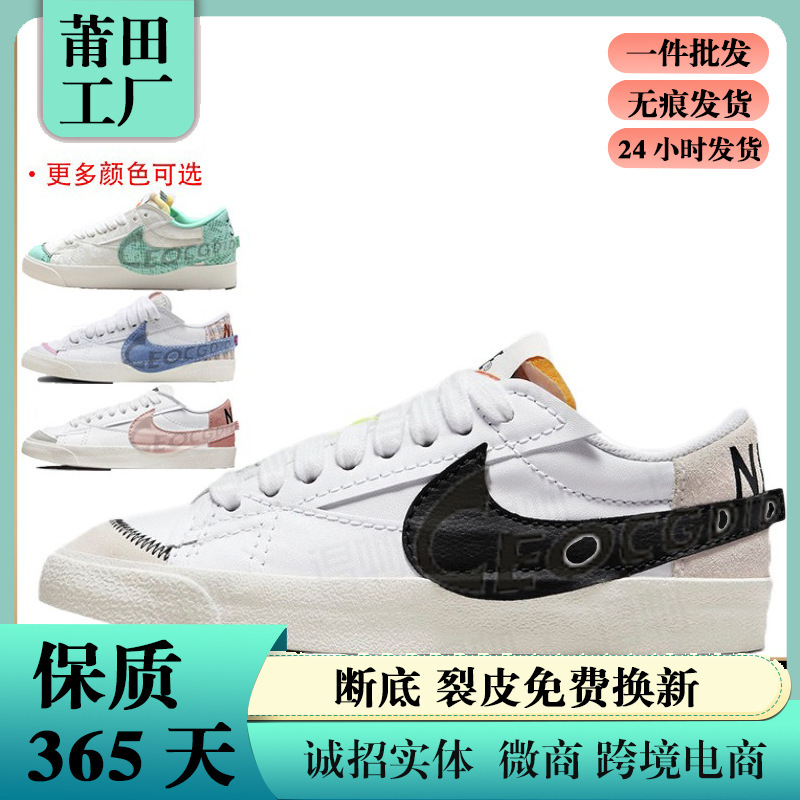 Putian Pure Original Toxic-Free Aj Men's Shoes Trailblazer 77 Women's Shoes Blazer Large Hook Sneakers Jumbo Snake Year Limited Edition