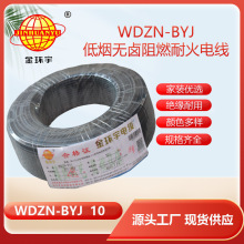 h늾 WDZN-BYJ 10ƽ ͟ouȼͻ b늾