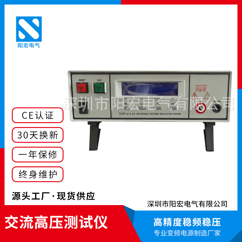 程控交直流高压测试仪工频交流耐压绝缘电阻测试仪7122 厂家批发