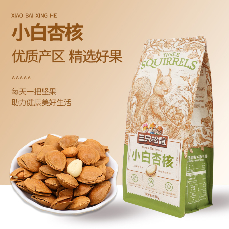 Wholesale Three Squirrels Milk Flavored White Almond Nuts 160g Casual Nut Snacks Office Craving Almonds Free Shipping