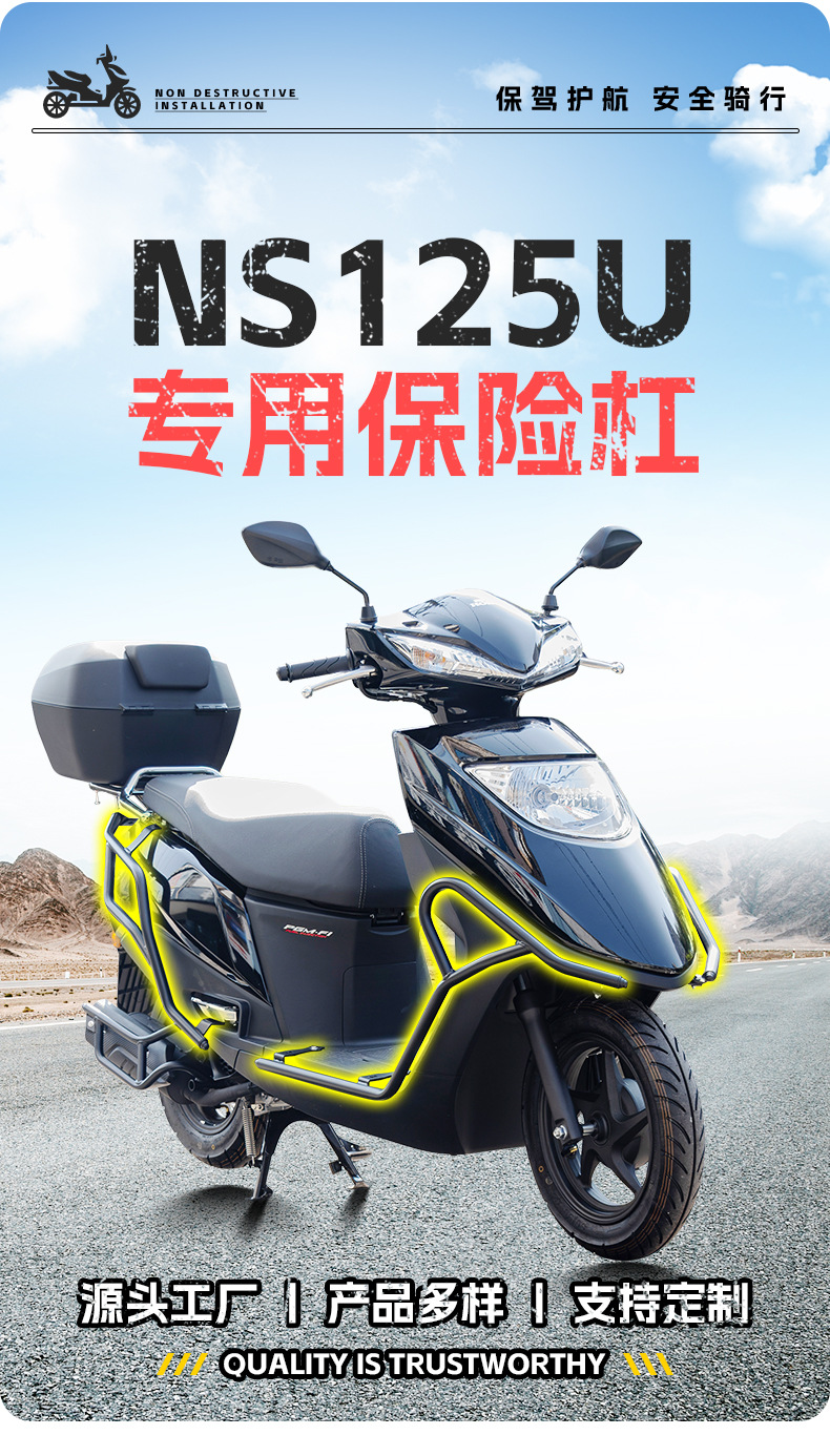 Suitable for Xin Da Zhou Honda Ns125U Bumper, Front and Rear Full Surround Protection Bar, Anti-Fall and Anti-Collision Scooter Guard Bar